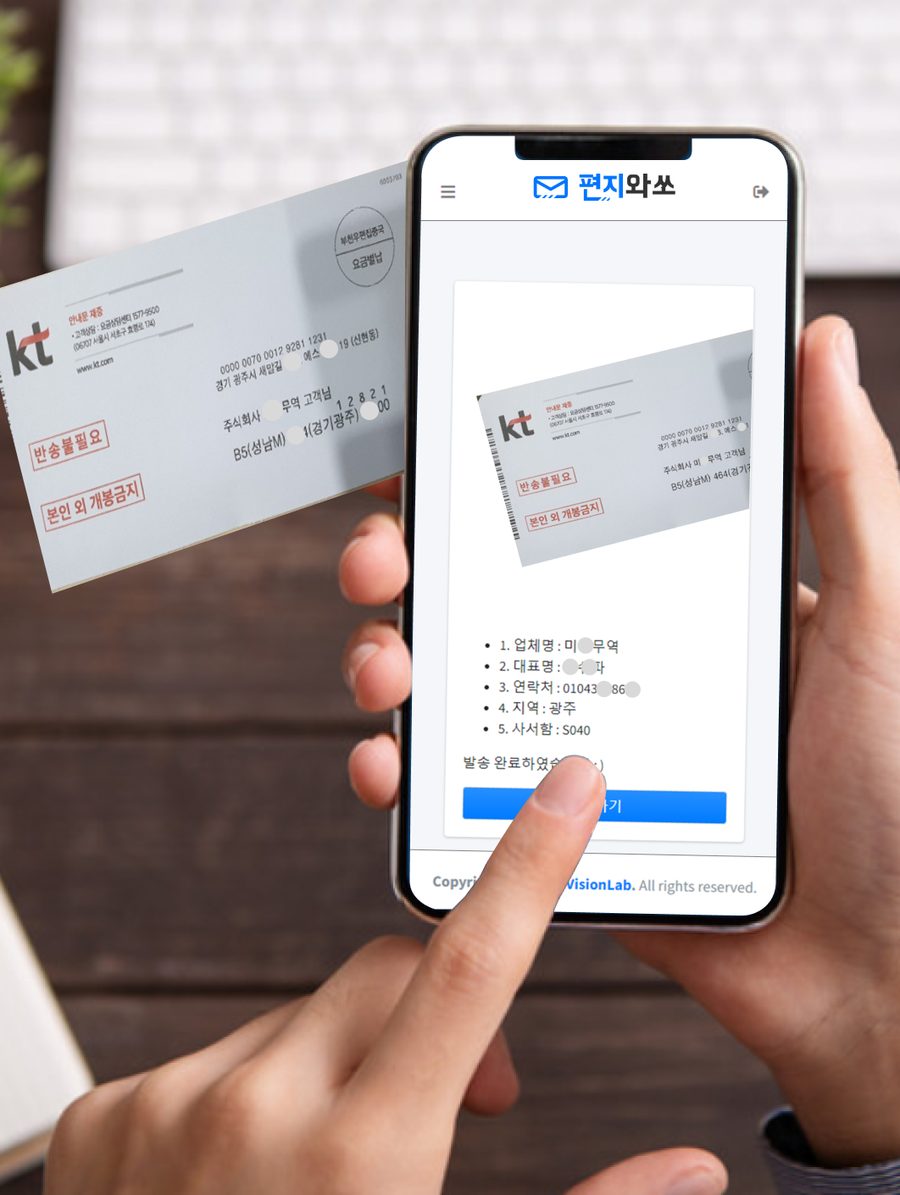 편지와쏘 앱 화면